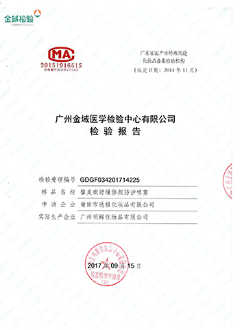 美尚美產品哪個牌子好